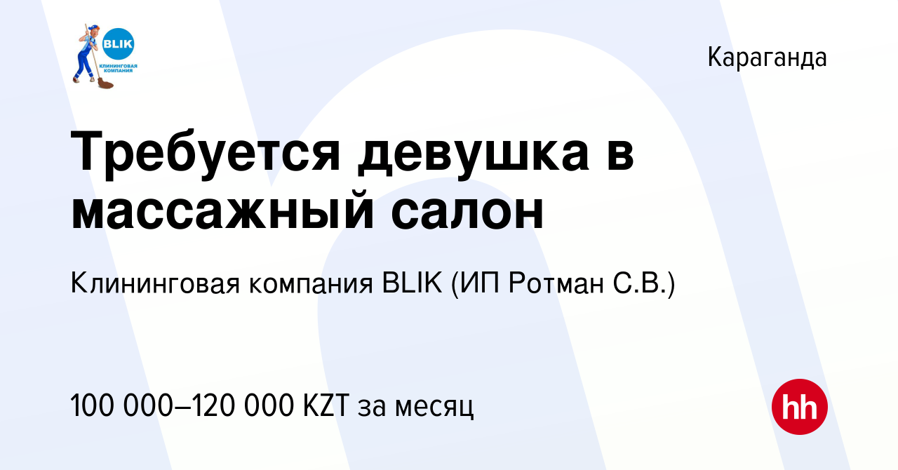 Купить Девушку Караганде На 1 Час