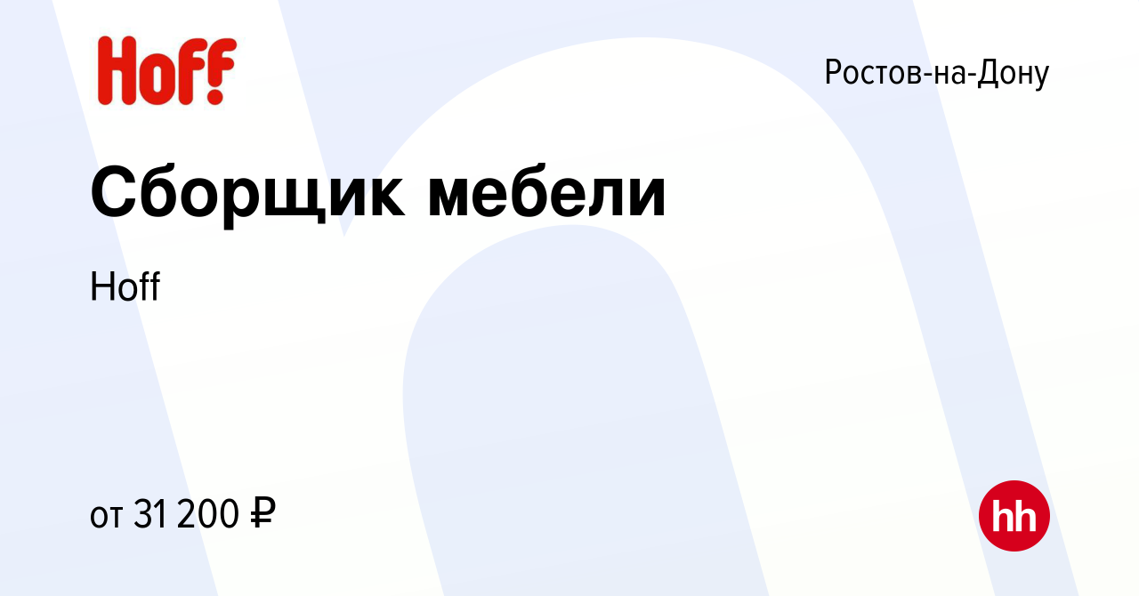 Вакансии сборщика кухонной мебели от прямых работодателей