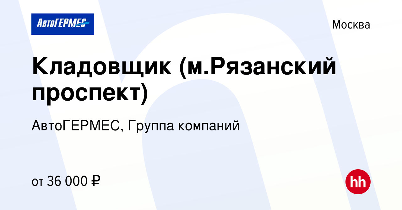 Автогермес киа рязанский проспект