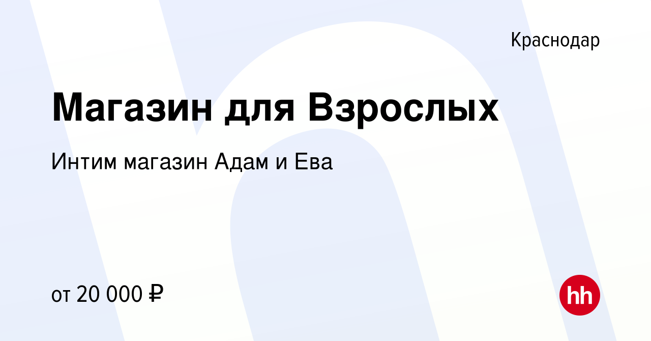 Магазин Ева Краснодар Сайт