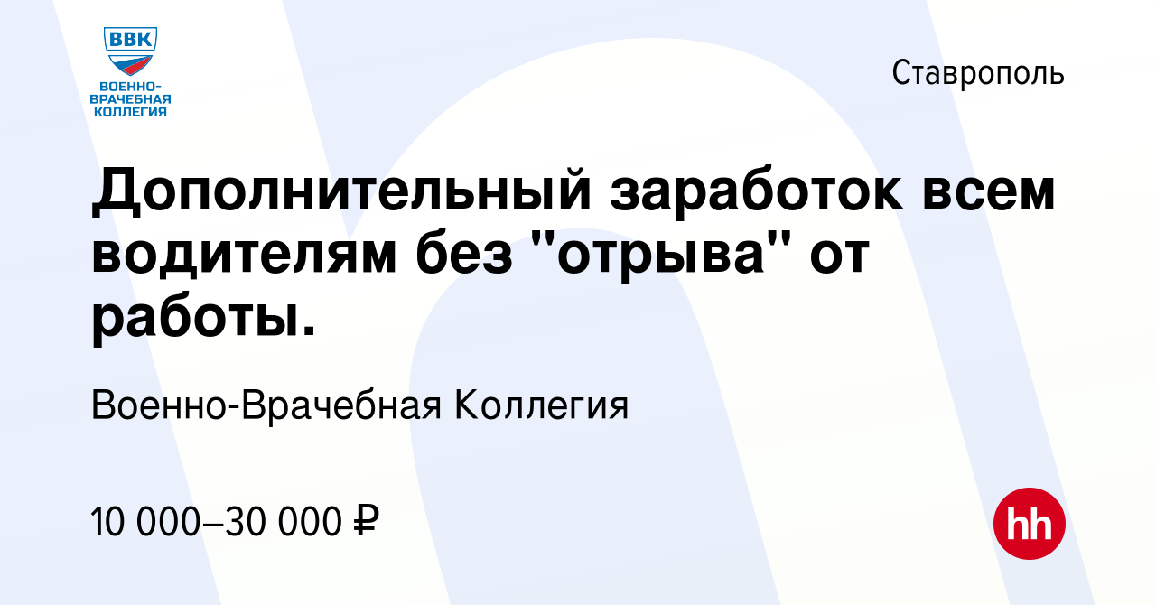 Вакансия Дополнительный заработок всем водителям без 