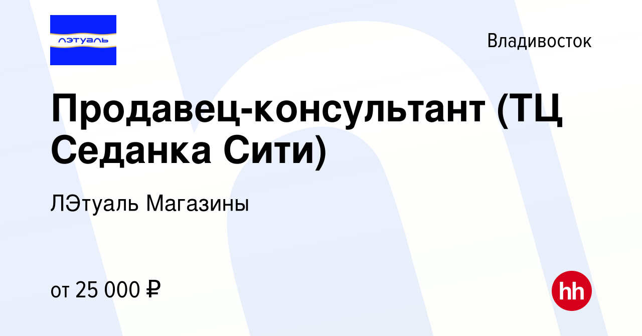 Седанка Сити магазины. Седанка Сити Владивосток детский развлекательный комплекс. Аптека в Седанка Сити Владивосток.