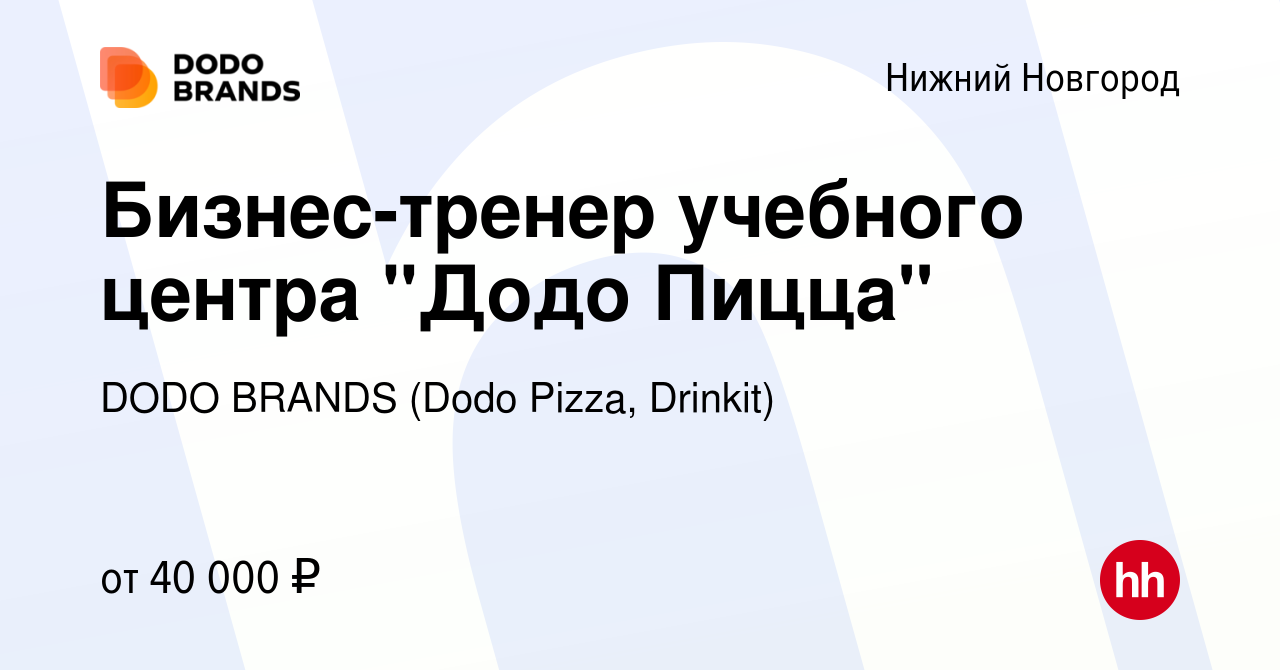 Вакансия Бизнес-тренер учебного центра 