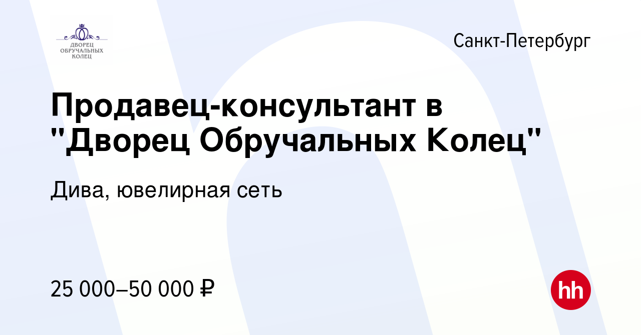 Вакансия Продавец-консультант в 