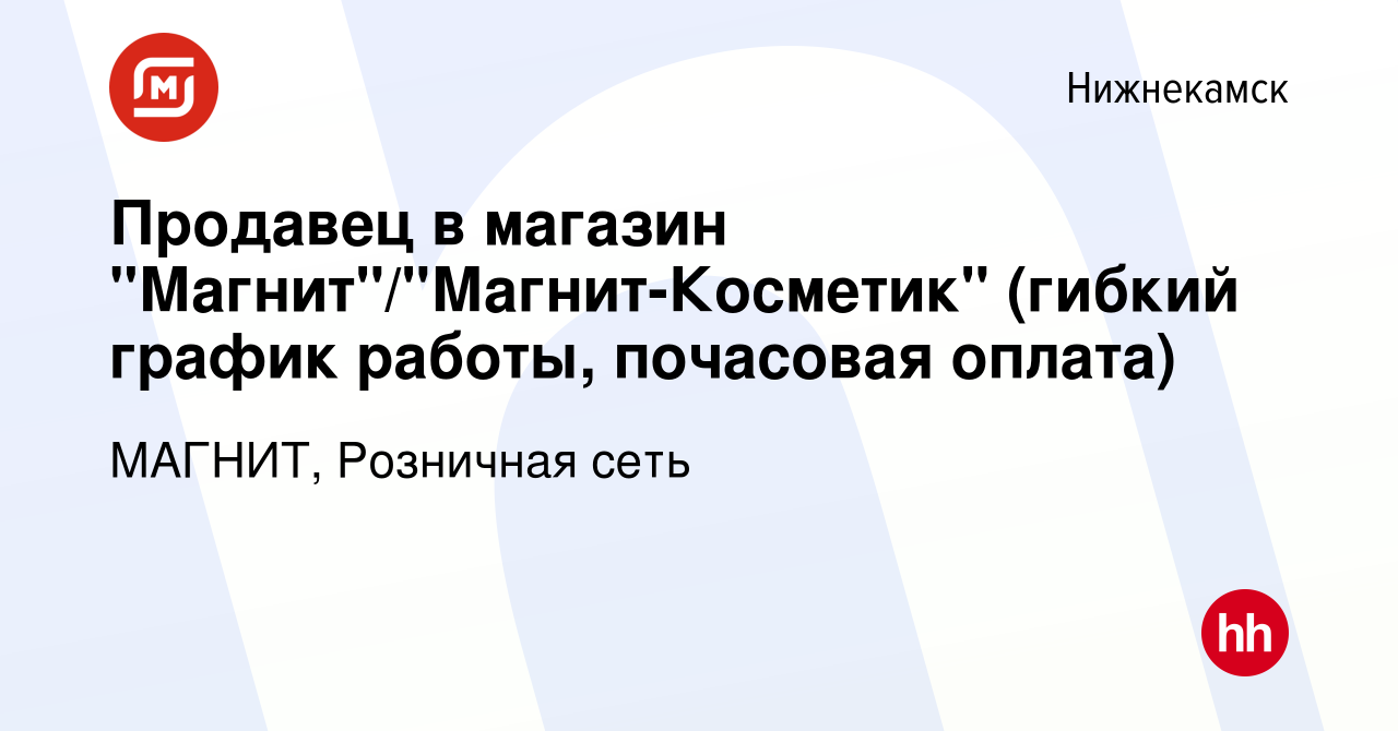 Вакансия Продавец в магазин 