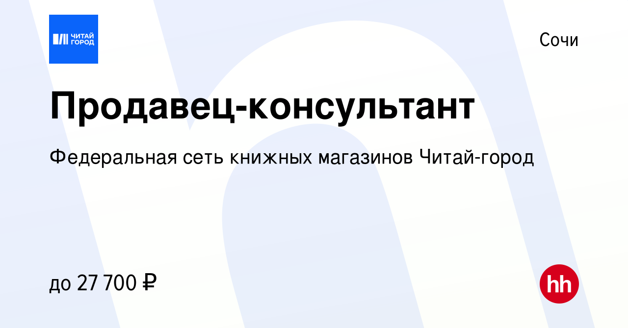 Читай Город Интернет Магазин Официальный Сочи