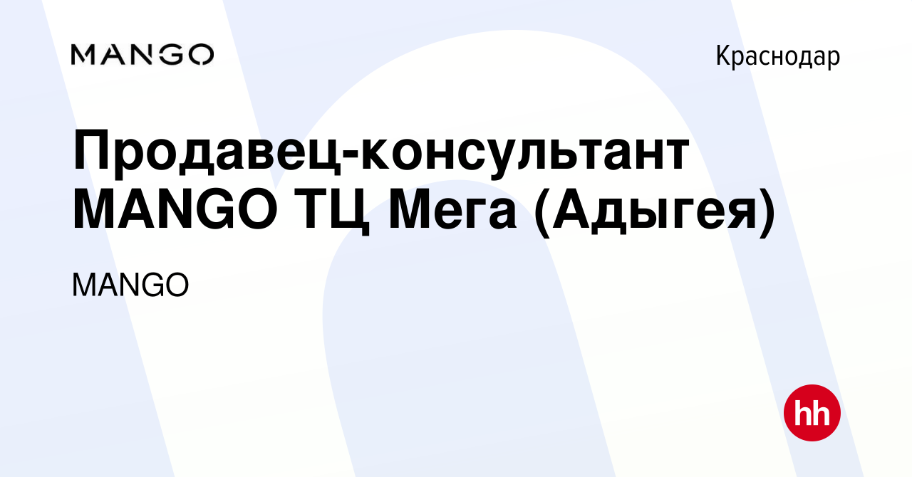 Стол информации мега адыгея