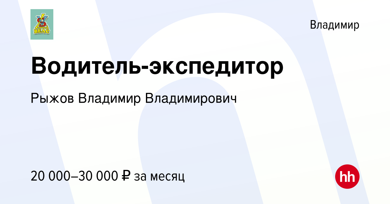 В. Водитель во владимире свежие. Водитель во владимире свежие. Водитель во владимире свежие. Лучший водитель 2020.