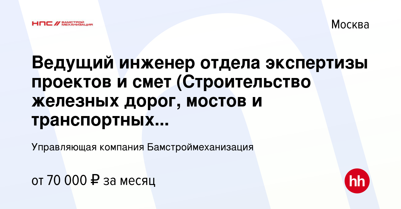 Строительство железных дорог мостов и транспортных тоннелей