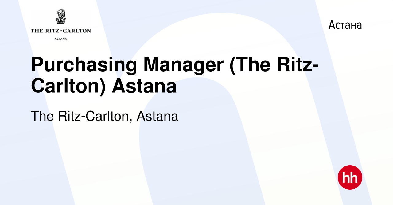 Вакансия Purchasing Manager (The Ritz-Carlton) Astana в Астане, работа в  компании The Ritz-Carlton, Astana (вакансия в архиве c 11 января 2017)