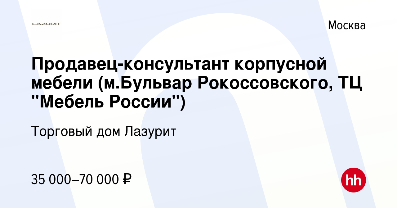 Мебель россии бульвар рокоссовского