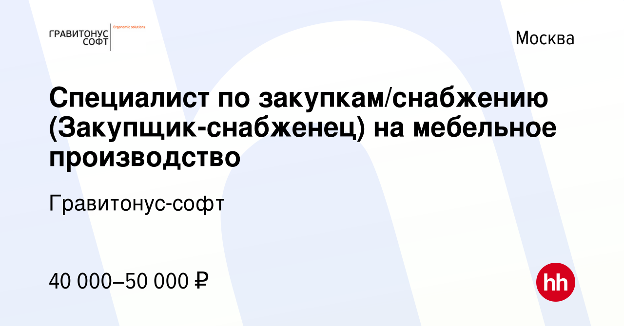 Снабженец мебельного производства вакансии