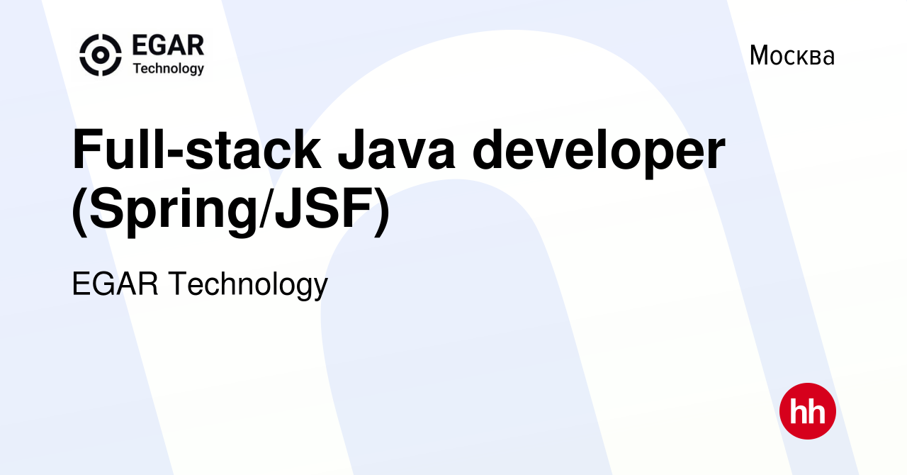 Вакансия Full-stack Java developer (Spring/JSF) в Москве, работа в компании  EGAR TECHNOLOGY, INC. (вакансия в архиве c 12 марта 2017)