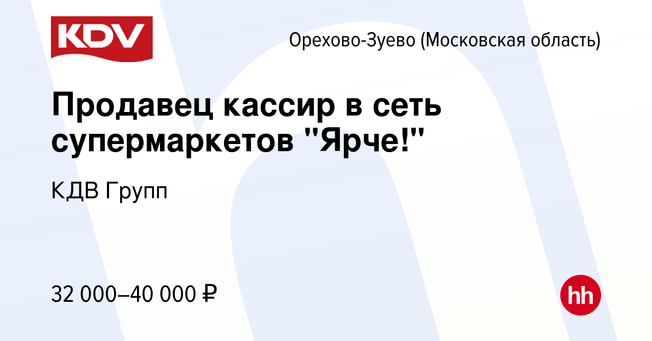 Орехово зуево часы работы