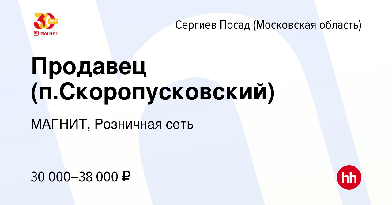 Работа сергиев посад вакансии