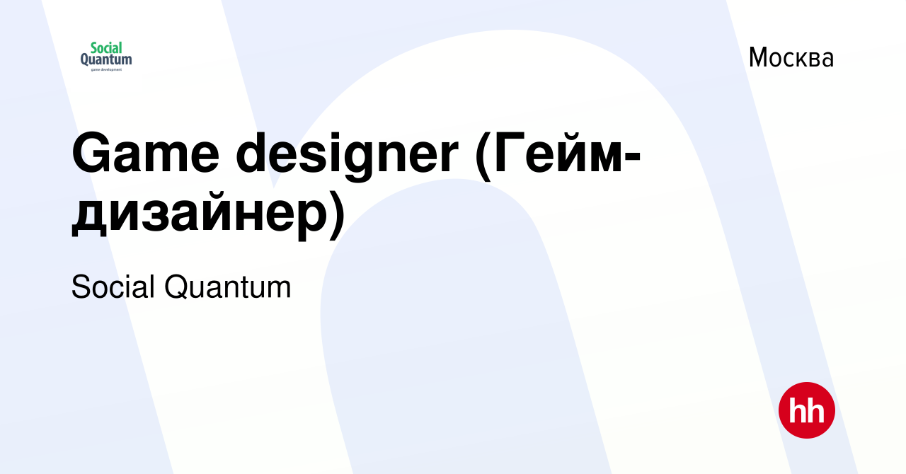 Vakansiya Game Designer Gejm Dizajner V Moskve Rabota V Kompanii Social Quantum Vakansiya V Arhive C 11 Marta 2020