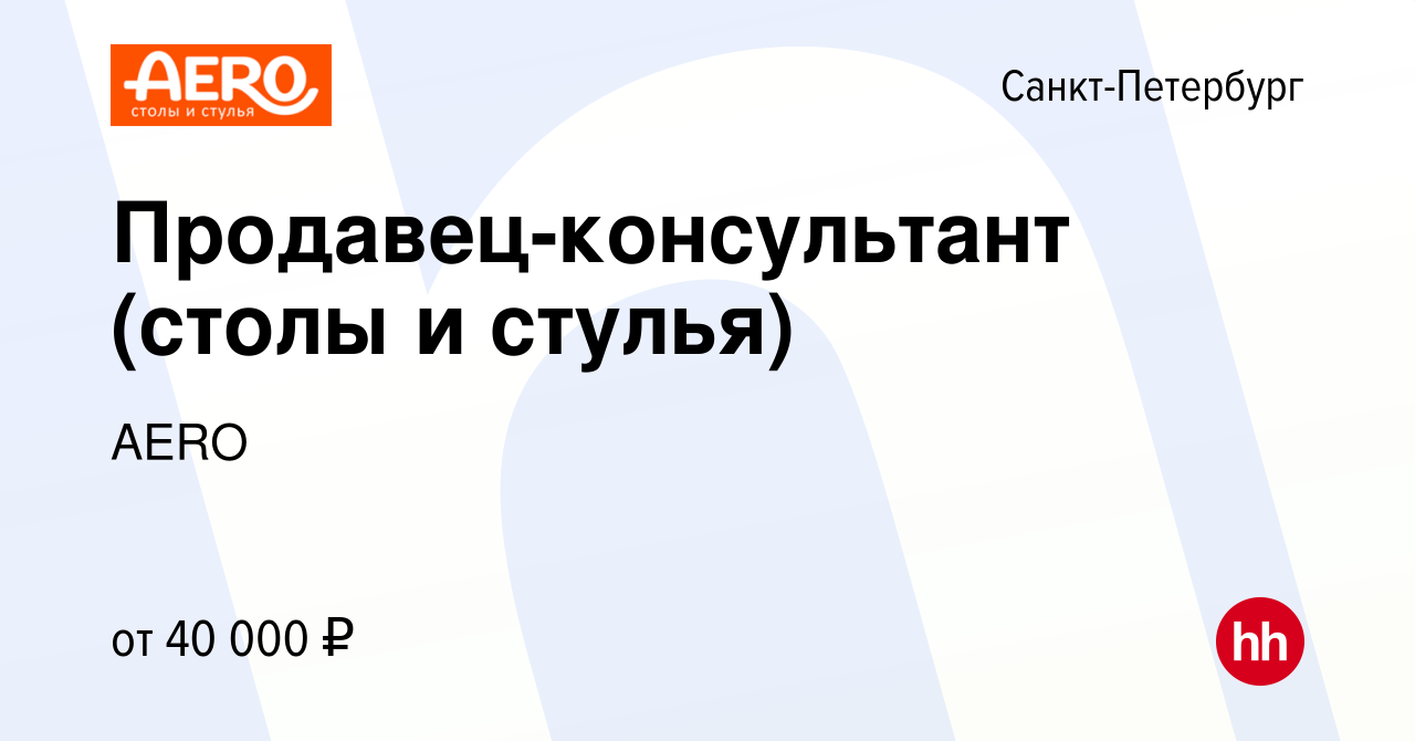 Продавец консультант столов и стульев