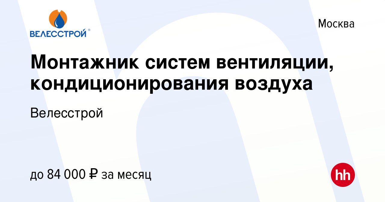 Монтаж вентиляции вакансии в королеве