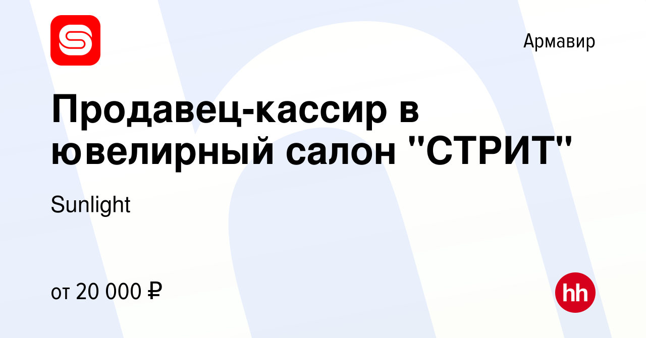 Вакансия Продавец-кассир в ювелирный салон 