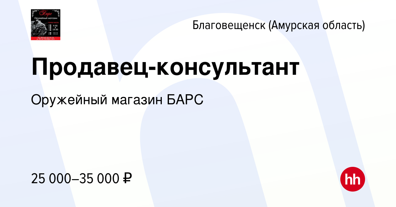 Работа в благовещенске для женщин свежие вакансии