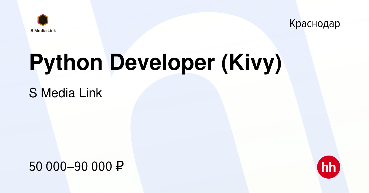 Вакансия Python Developer (Kivy) в Краснодаре, работа в компании S Media  Link (вакансия в архиве c 17 ноября 2017)