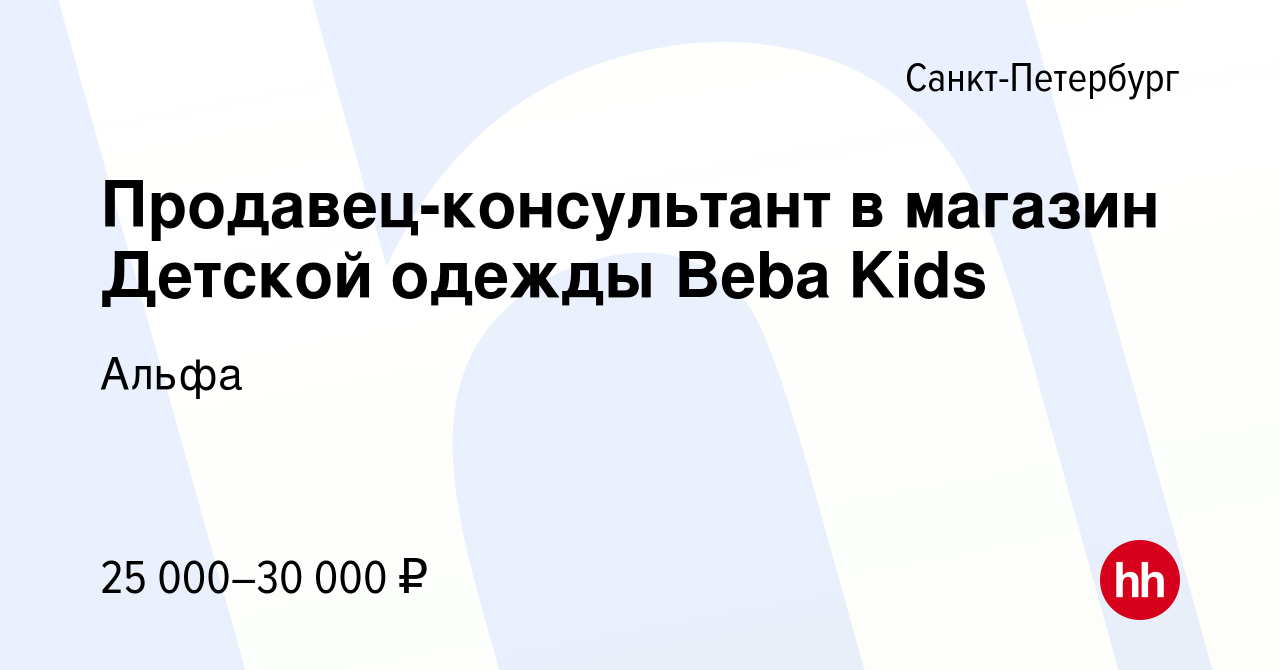 Сайт Магазина Детской Одежды Санкт Петербург