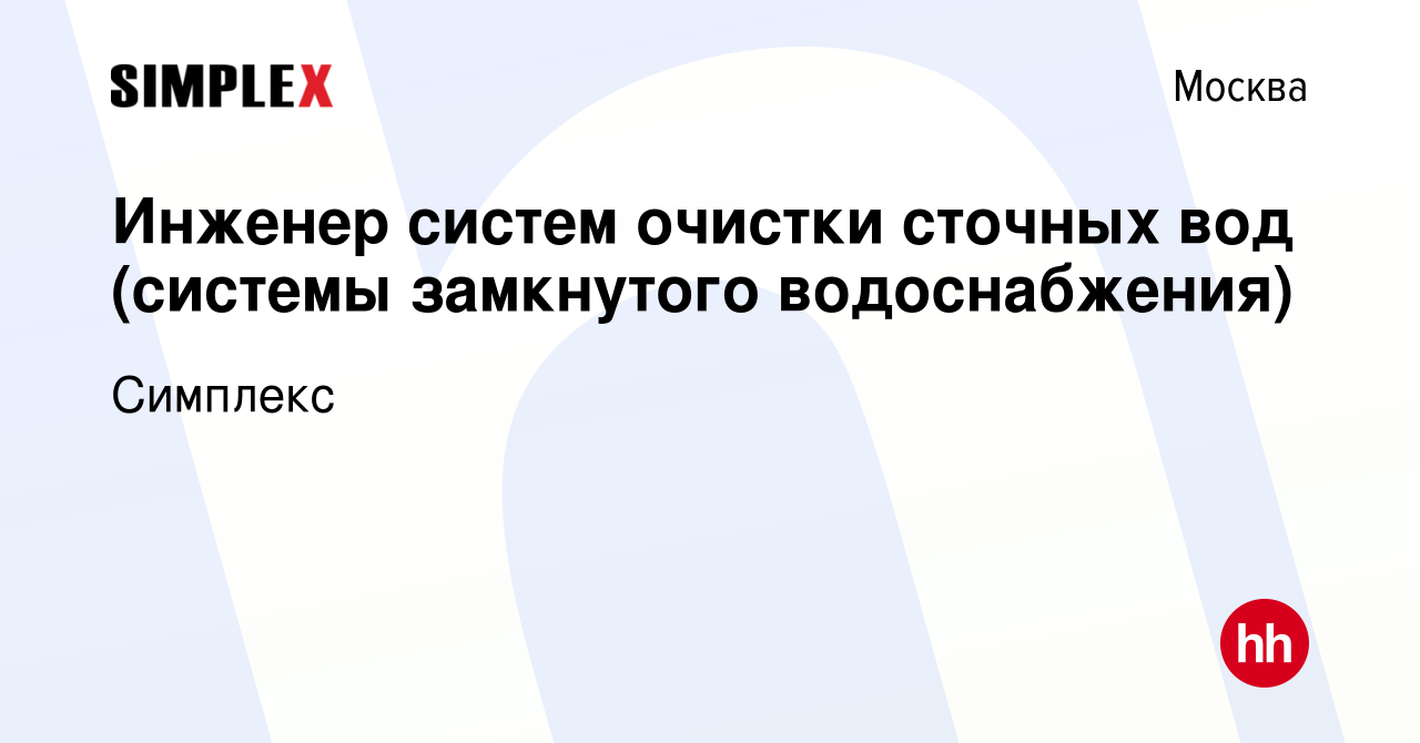 Система замкнутого водоснабжения для дома