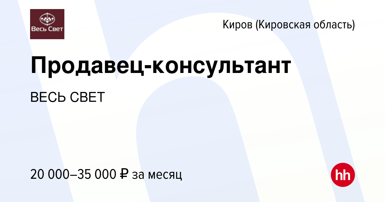Почему нет света киров. Киров свет.