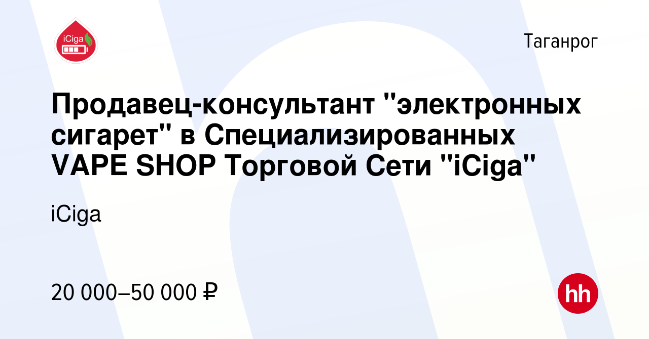 Вакансия Продавец-консультант 