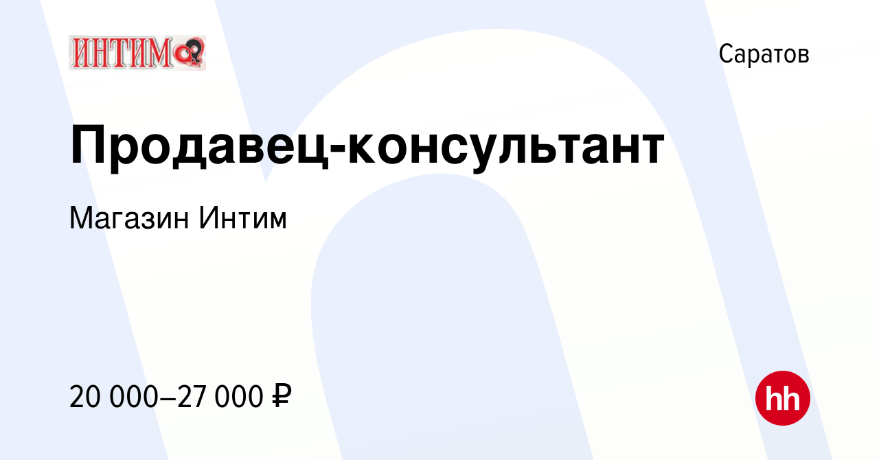 Пункты выдачи товаров секс шопа в Саратове - ВандерСекс