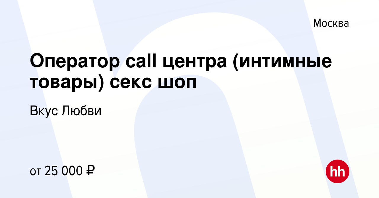 Требуeтся мужчина оператор службы секса по телефону