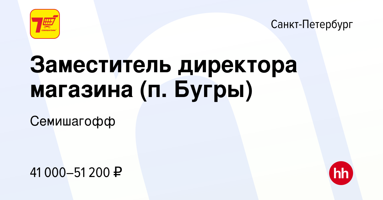 Карта семишагофф постоянного покупателя