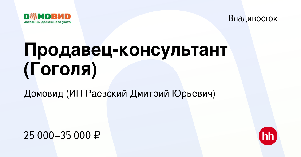 Владивосток интернет магазин каталог