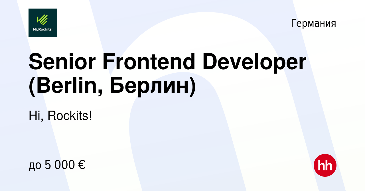 Вакансия Senior Frontend Developer (Berlin, Берлин) в Германии, работа в  компании Hi, Rockits! (вакансия в архиве c 24 декабря 2017)