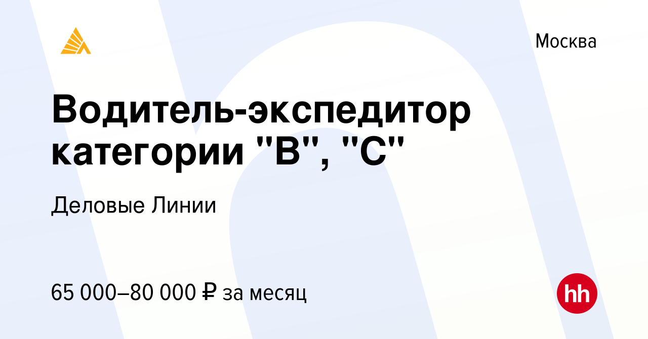 Rabota I Svezhie Vakansii V Moskve Svezhie Vakansii Na Rabota Ru