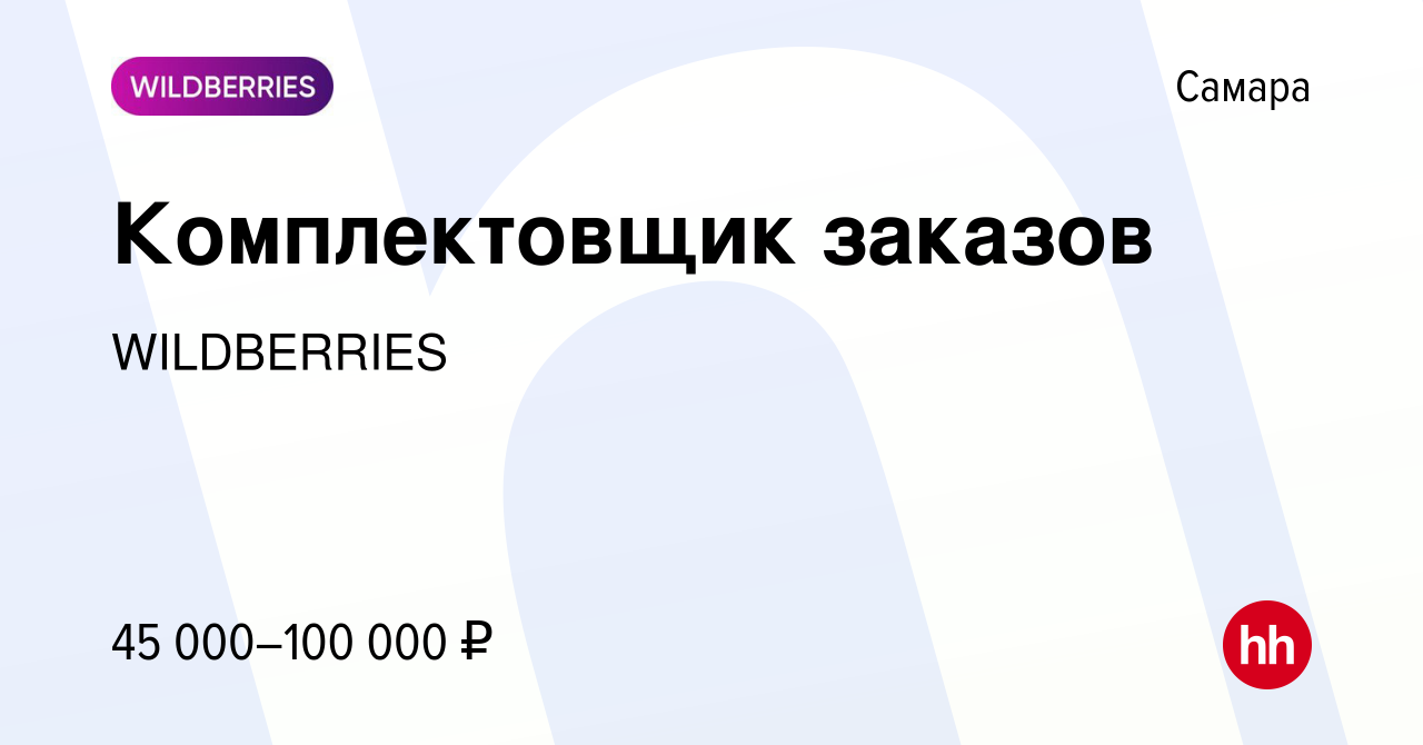 Работа вайлдберриз в новогодние праздники 2023