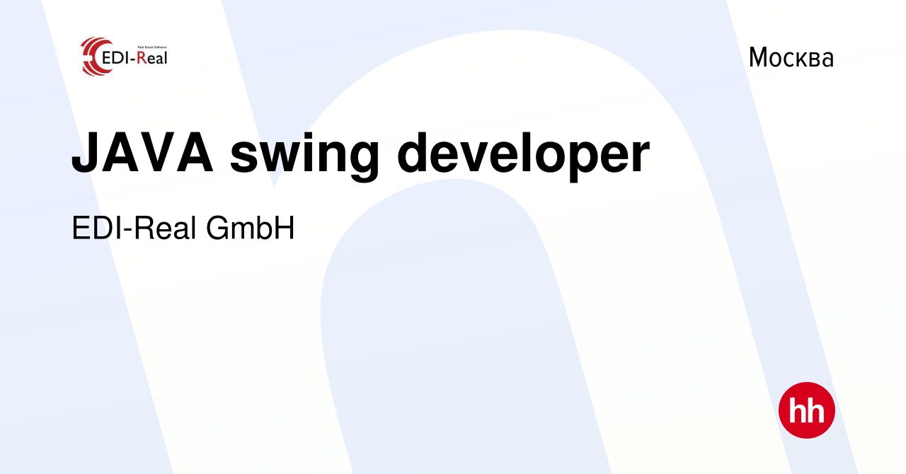 Вакансия JAVA swing developer в Москве, работа в компании EDI-Real GmbH  (вакансия в архиве c 20 января 2018)