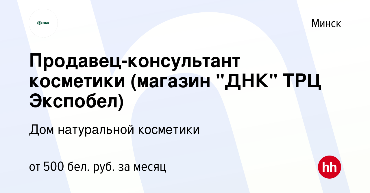 Днк Косметика Интернет Магазин