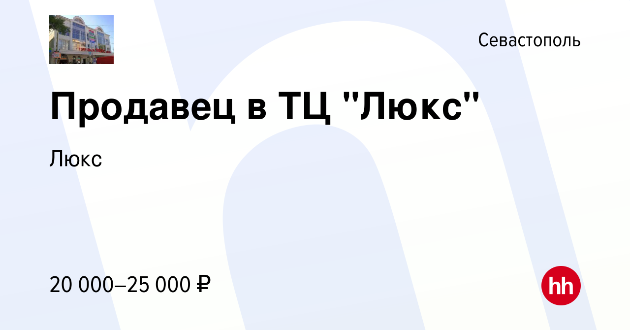 Вакансия Продавец в ТЦ 