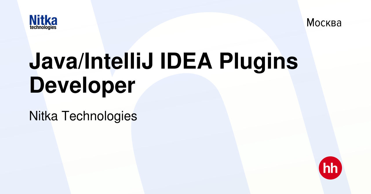 Вакансия Java/IntelliJ IDEA Plugins Developer в Москве, работа в компании  Nitka Technologies (вакансия в архиве c 9 февраля 2018)