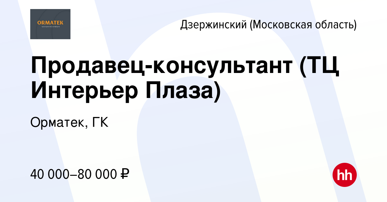 Интерьер плаза в дзержинском