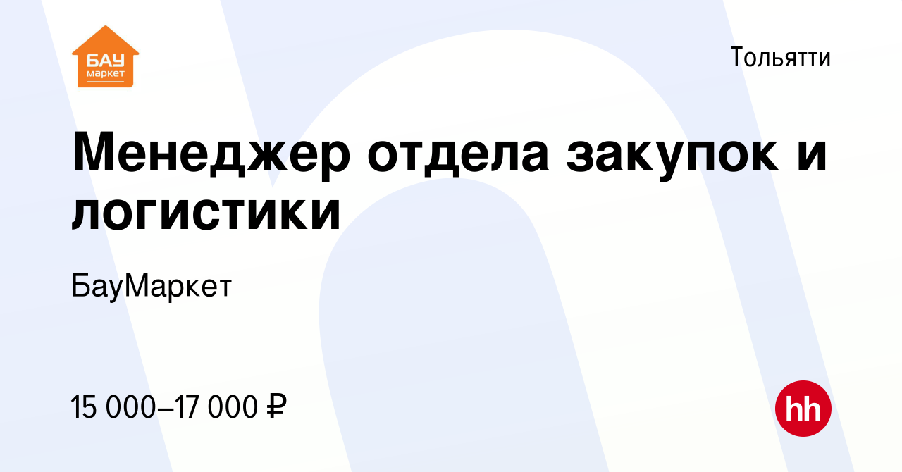 Баумаркет обои каталог тольятти