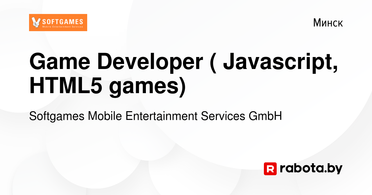 Вакансия Game Developer ( Javascript, HTML5 games) в Минске, работа в  компании Softgames Mobile Entertainment Services GmbH (вакансия в архиве c  1 марта 2018)