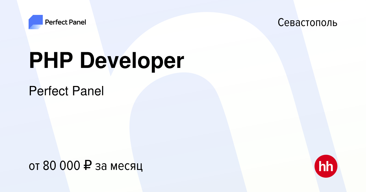 Вакансия PHP Developer в Севастополе, работа в компании Perfect Panel  (вакансия в архиве c 29 марта 2018)