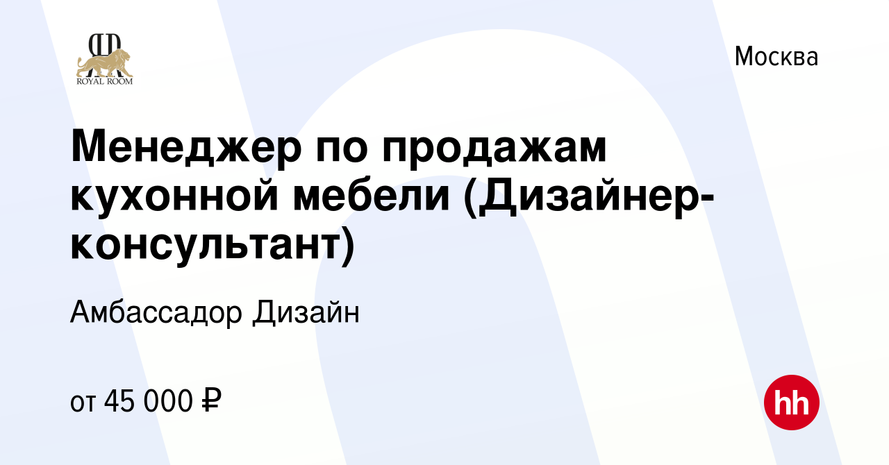 Менеджер по продажам кухонной мебели вакансии