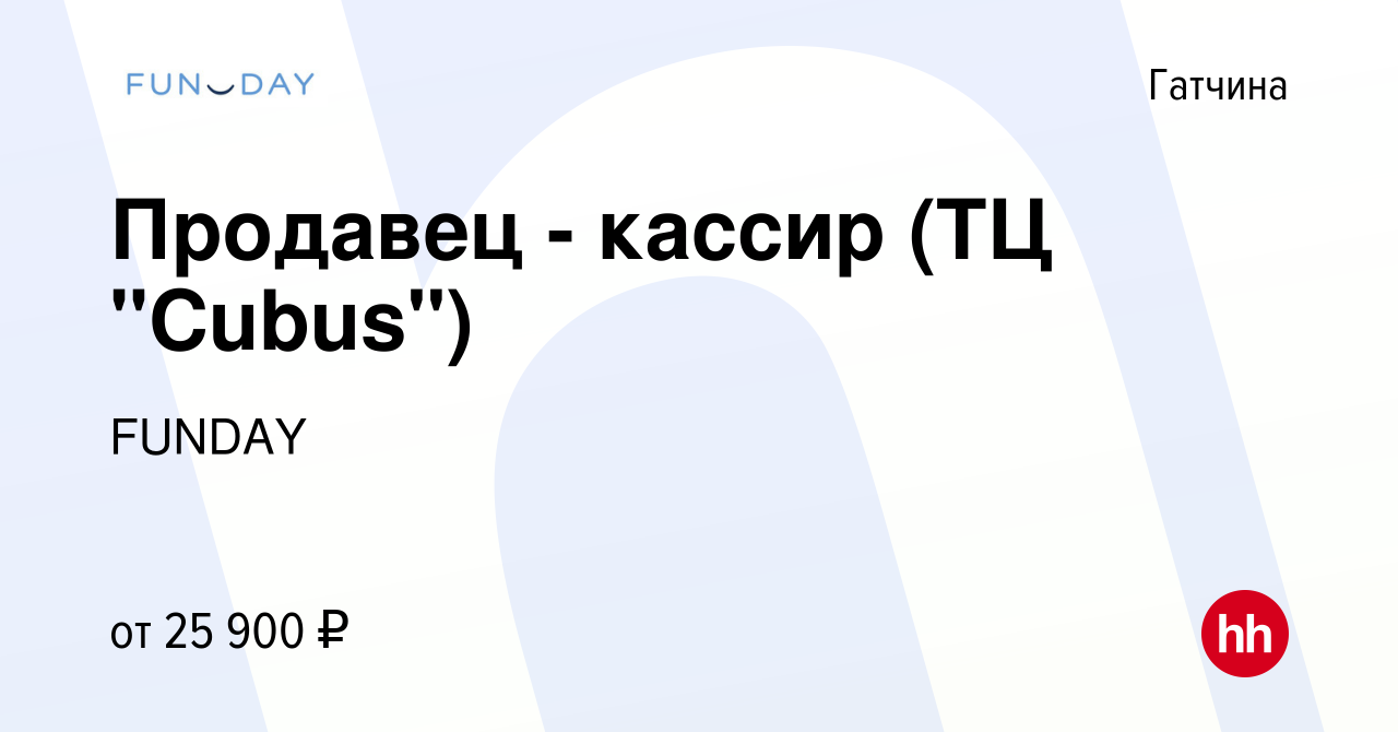 Вакансия Продавец - кассир (ТЦ 