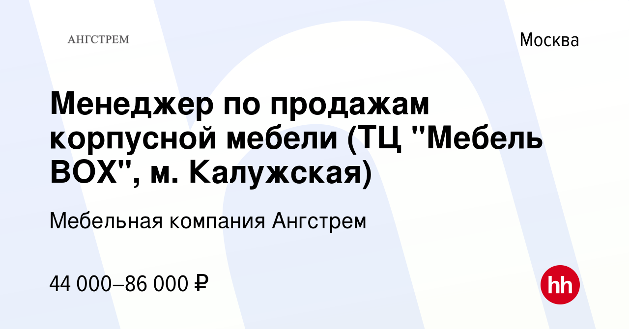 Тц мебель box на калужской