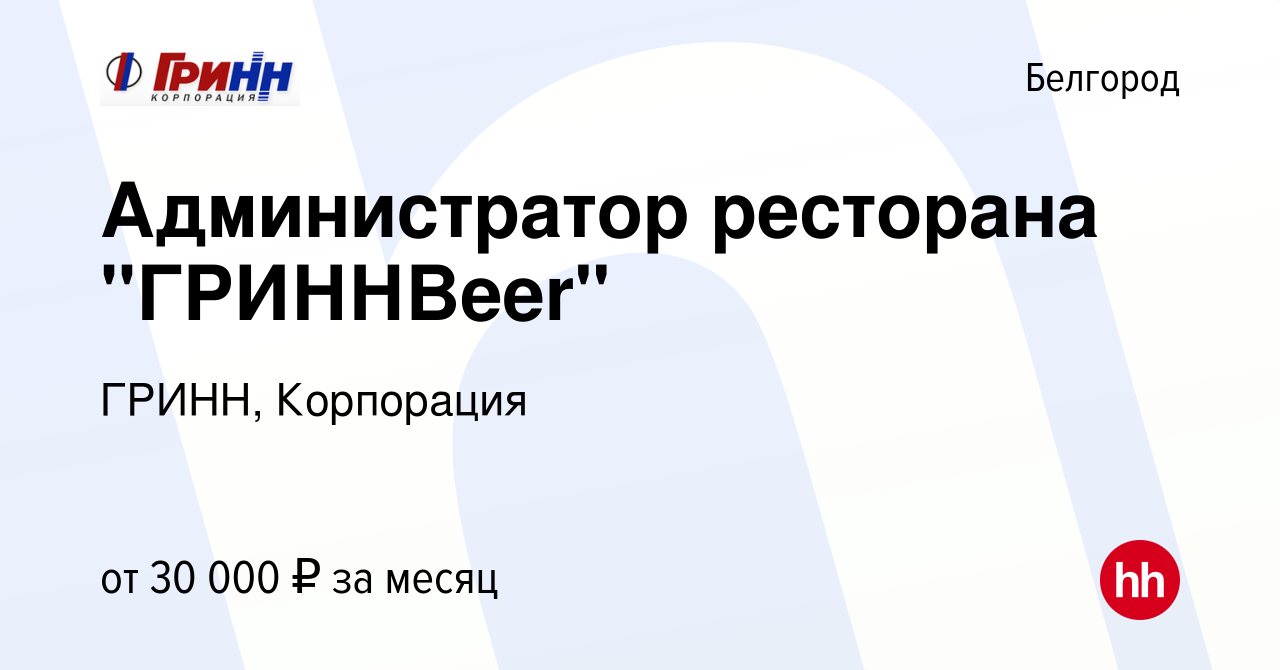 Вакансия Администратор ресторана 