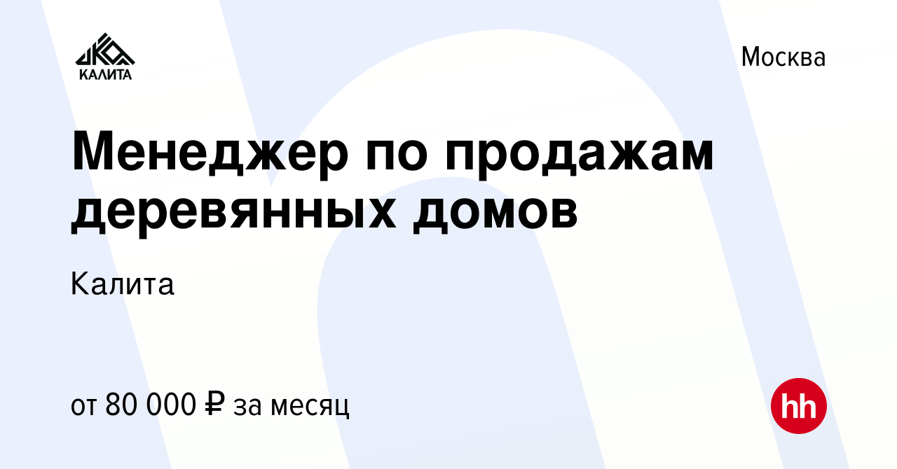 Калита строительство деревянных домов