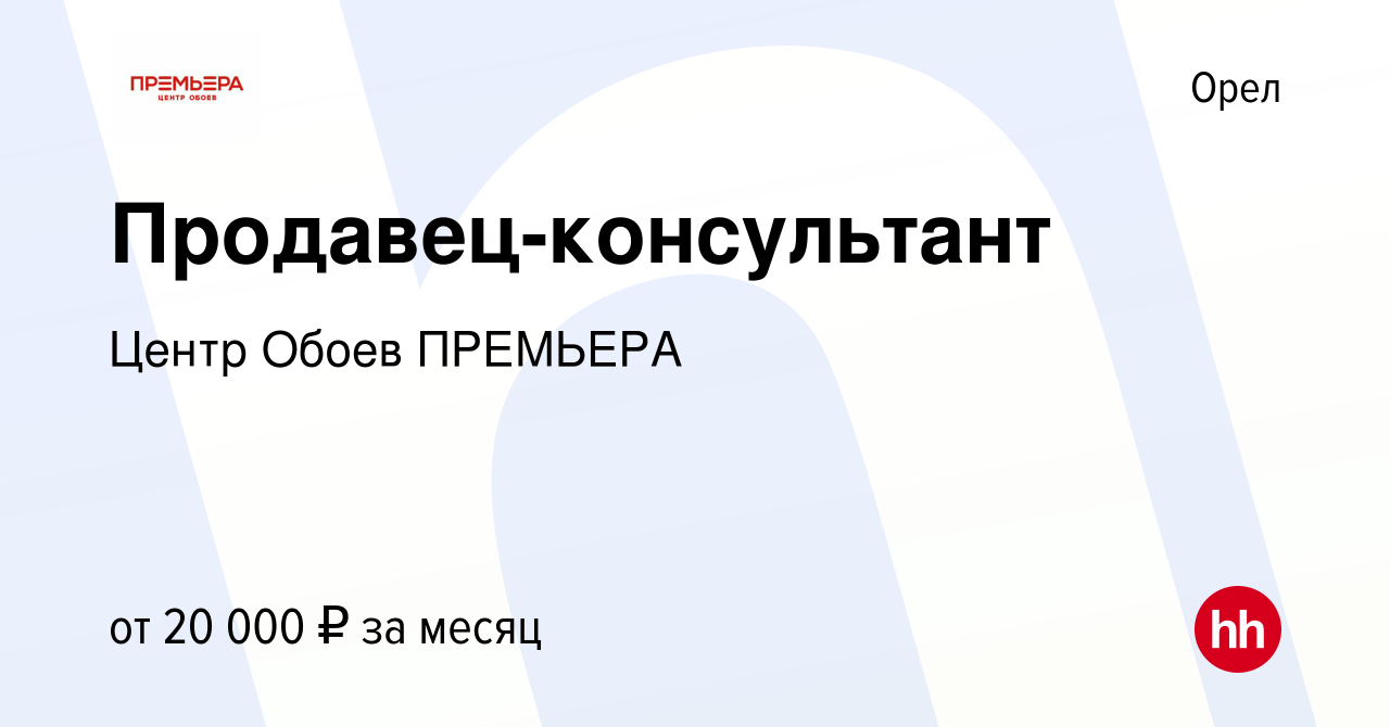 Премьера обои орел. Премьера магазин обоев в Твери. Магазин премьера обои Тверь каталог. Премьера, орёл. Центр обоев премьера Липецк